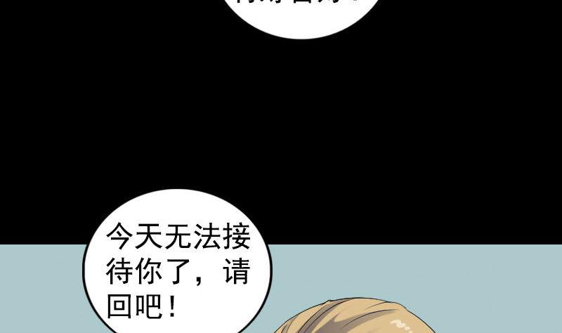 《天降横祸》漫画最新章节第212话 买车风波免费下拉式在线观看章节第【49】张图片