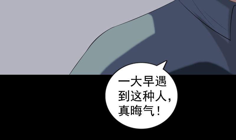 《天降横祸》漫画最新章节第212话 买车风波免费下拉式在线观看章节第【58】张图片