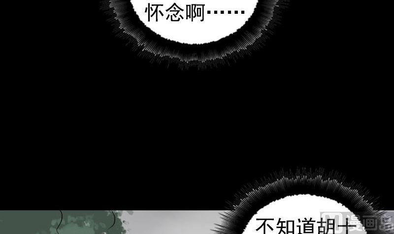 《天降横祸》漫画最新章节第212话 买车风波免费下拉式在线观看章节第【6】张图片