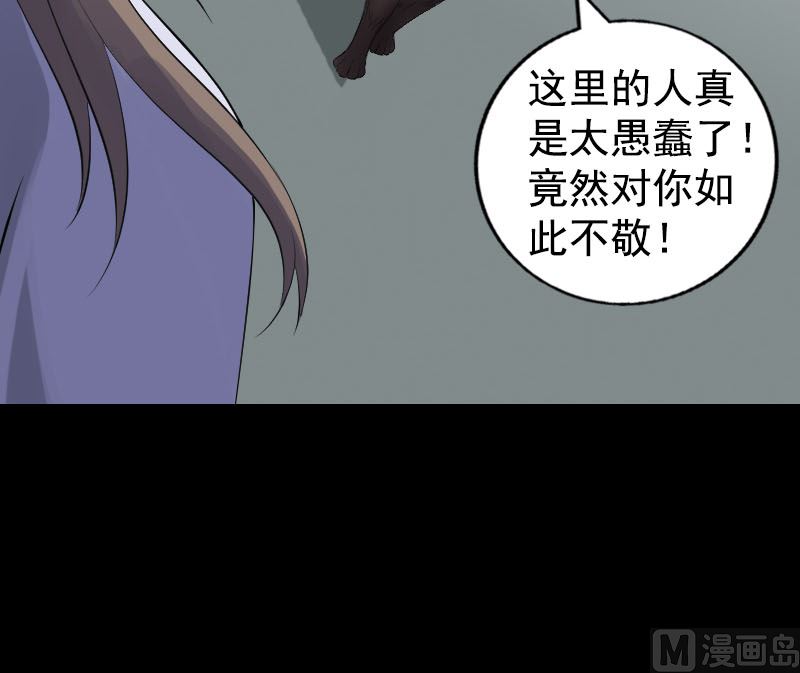 《天降横祸》漫画最新章节第212话 买车风波免费下拉式在线观看章节第【63】张图片