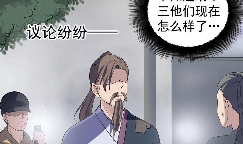 《天降横祸》漫画最新章节第212话 买车风波免费下拉式在线观看章节第【7】张图片