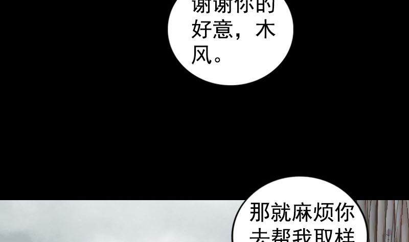 《天降横祸》漫画最新章节第212话 买车风波免费下拉式在线观看章节第【71】张图片