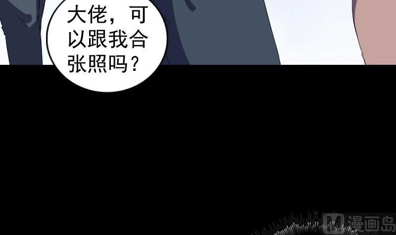 《天降横祸》漫画最新章节第212话 买车风波免费下拉式在线观看章节第【9】张图片