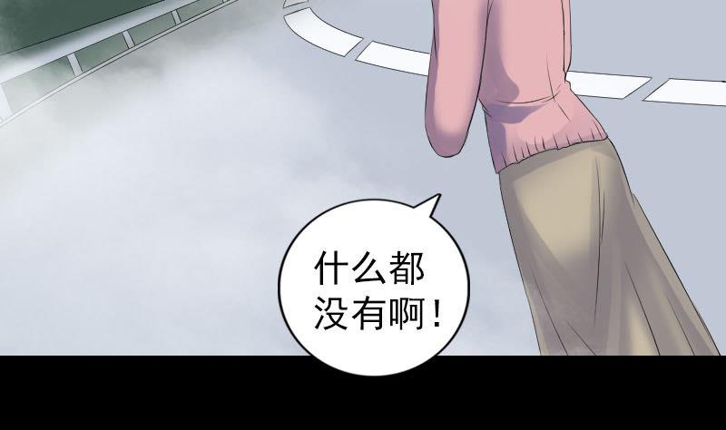 《天降横祸》漫画最新章节第213话 启程免费下拉式在线观看章节第【101】张图片