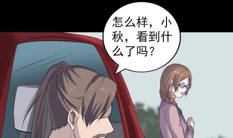 《天降横祸》漫画最新章节第213话 启程免费下拉式在线观看章节第【103】张图片