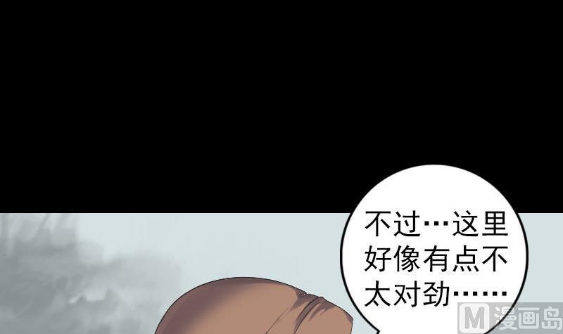 《天降横祸》漫画最新章节第213话 启程免费下拉式在线观看章节第【105】张图片