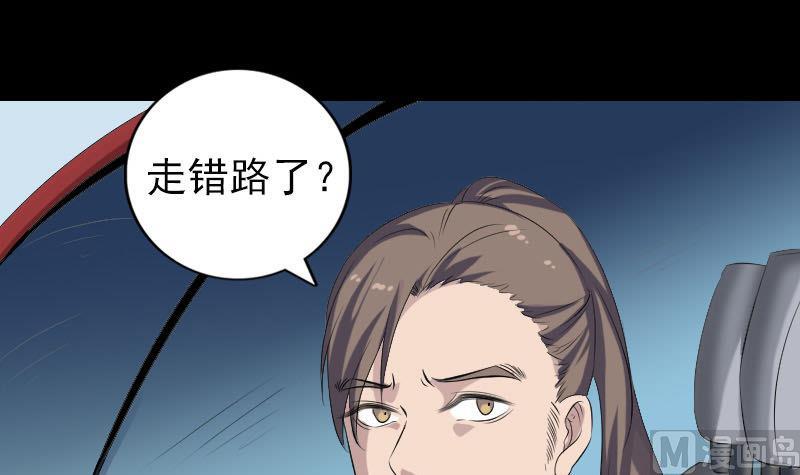 《天降横祸》漫画最新章节第213话 启程免费下拉式在线观看章节第【108】张图片