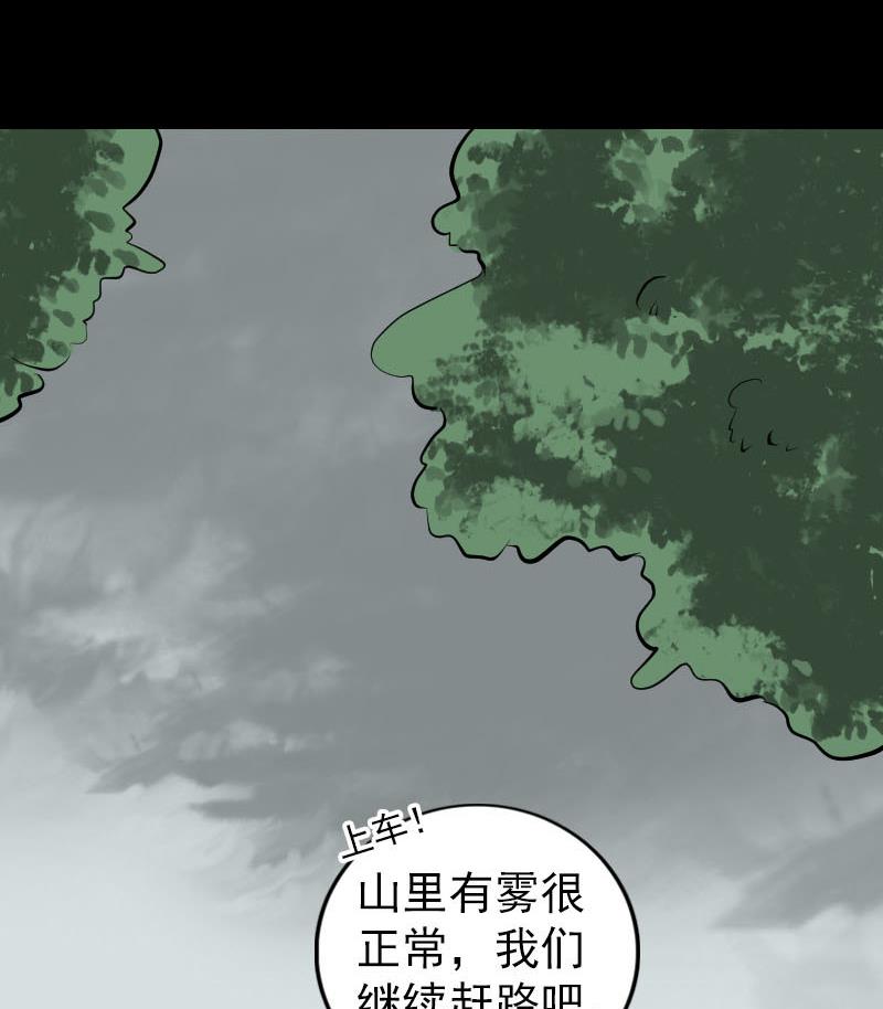 《天降横祸》漫画最新章节第213话 启程免费下拉式在线观看章节第【110】张图片