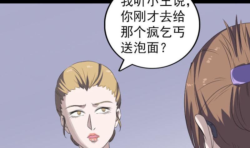 《天降横祸》漫画最新章节第213话 启程免费下拉式在线观看章节第【14】张图片