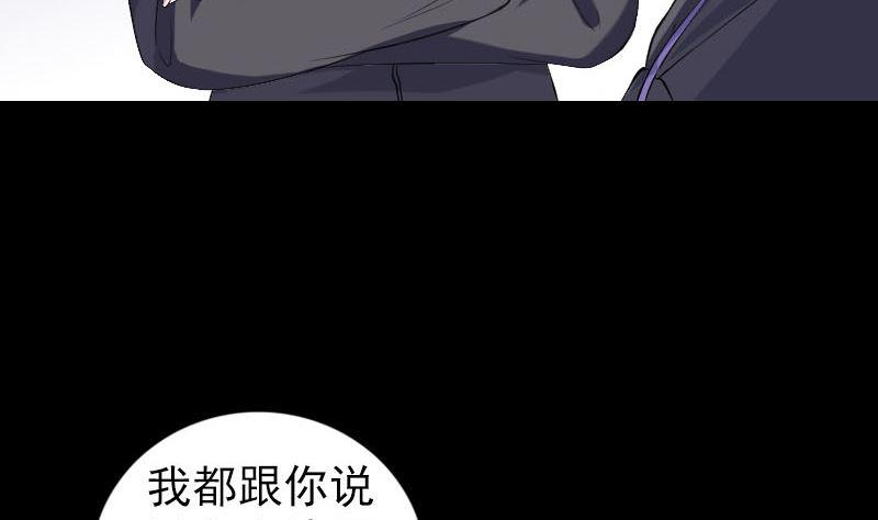 《天降横祸》漫画最新章节第213话 启程免费下拉式在线观看章节第【16】张图片