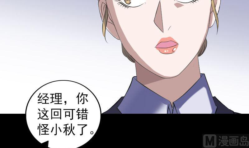 《天降横祸》漫画最新章节第213话 启程免费下拉式在线观看章节第【18】张图片