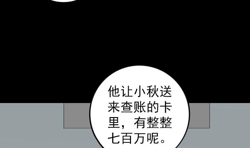 《天降横祸》漫画最新章节第213话 启程免费下拉式在线观看章节第【19】张图片