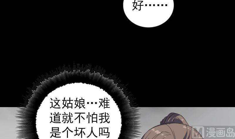 《天降横祸》漫画最新章节第213话 启程免费下拉式在线观看章节第【36】张图片