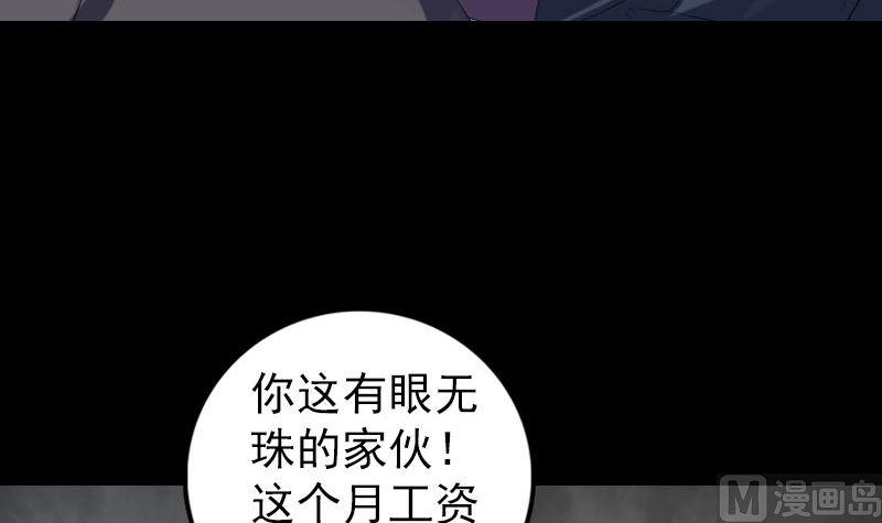 《天降横祸》漫画最新章节第213话 启程免费下拉式在线观看章节第【39】张图片