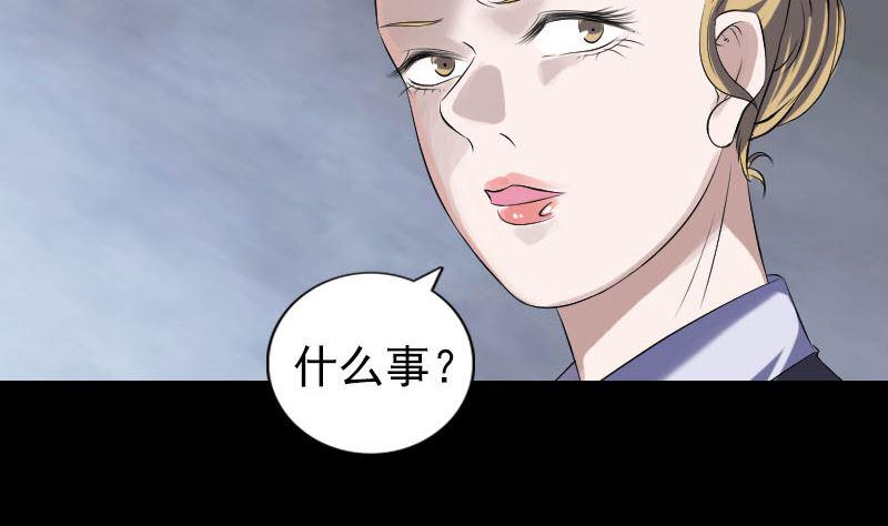 《天降横祸》漫画最新章节第213话 启程免费下拉式在线观看章节第【43】张图片