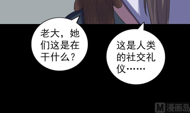 《天降横祸》漫画最新章节第213话 启程免费下拉式在线观看章节第【48】张图片