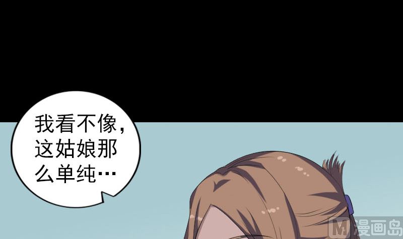 《天降横祸》漫画最新章节第213话 启程免费下拉式在线观看章节第【51】张图片