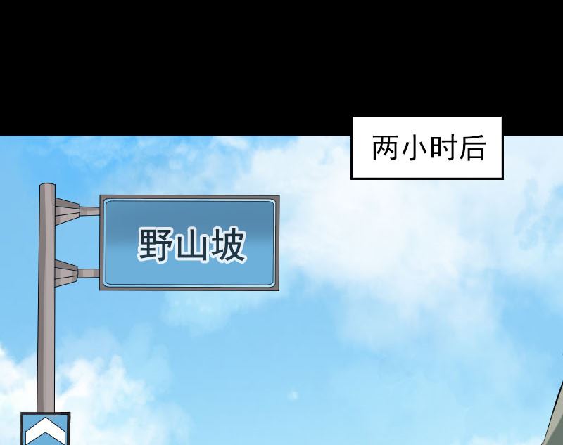 《天降横祸》漫画最新章节第213话 启程免费下拉式在线观看章节第【62】张图片