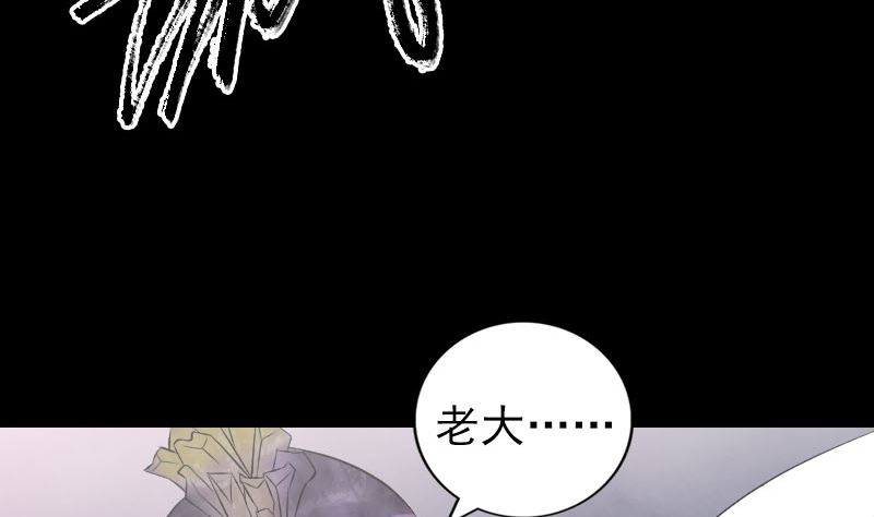 《天降横祸》漫画最新章节第213话 启程免费下拉式在线观看章节第【67】张图片