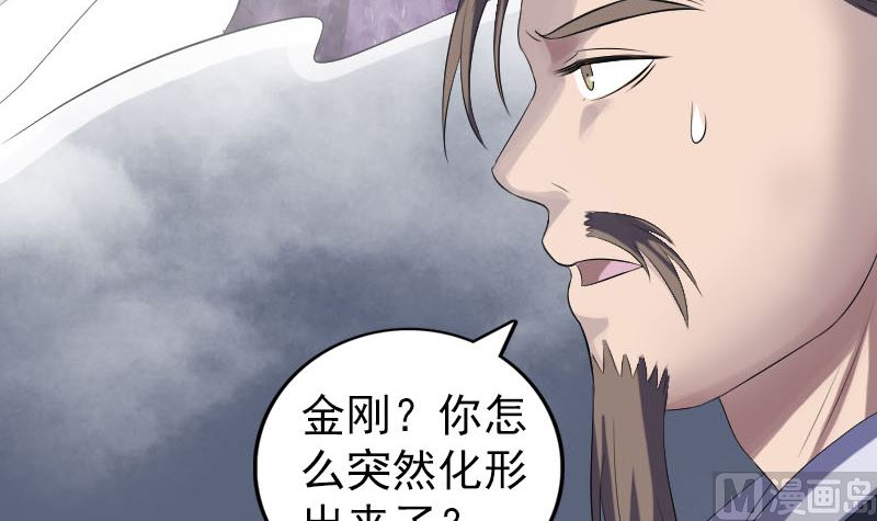 《天降横祸》漫画最新章节第213话 启程免费下拉式在线观看章节第【69】张图片