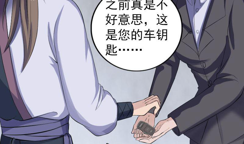 《天降横祸》漫画最新章节第213话 启程免费下拉式在线观看章节第【7】张图片