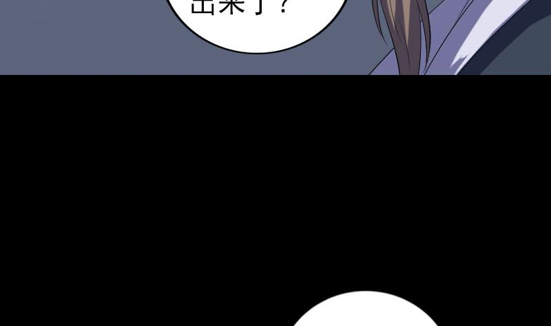 《天降横祸》漫画最新章节第213话 启程免费下拉式在线观看章节第【70】张图片