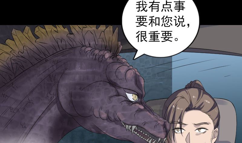 《天降横祸》漫画最新章节第213话 启程免费下拉式在线观看章节第【71】张图片