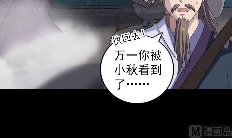 《天降横祸》漫画最新章节第213话 启程免费下拉式在线观看章节第【72】张图片