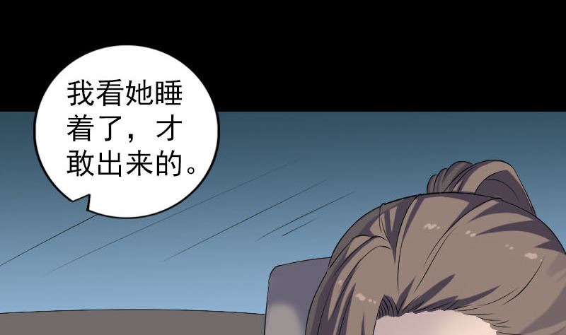 《天降横祸》漫画最新章节第213话 启程免费下拉式在线观看章节第【73】张图片