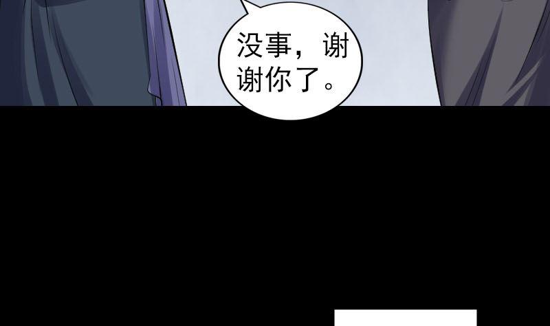 《天降横祸》漫画最新章节第213话 启程免费下拉式在线观看章节第【8】张图片