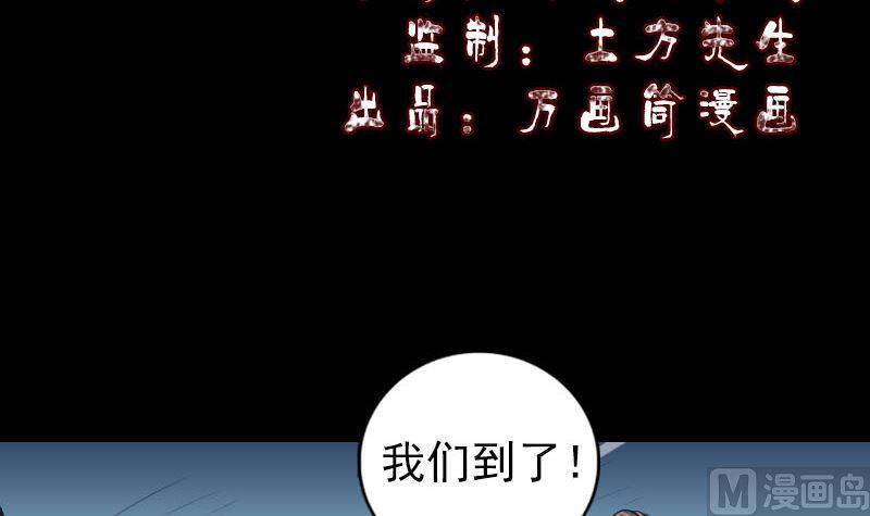 【天降横祸】漫画-（第214话 幻阵）章节漫画下拉式图片-3.jpg