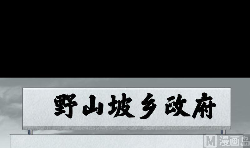 【天降横祸】漫画-（第214话 幻阵）章节漫画下拉式图片-45.jpg