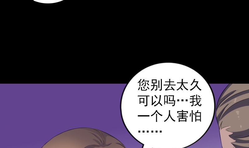 【天降横祸】漫画-（第214话 幻阵）章节漫画下拉式图片-55.jpg