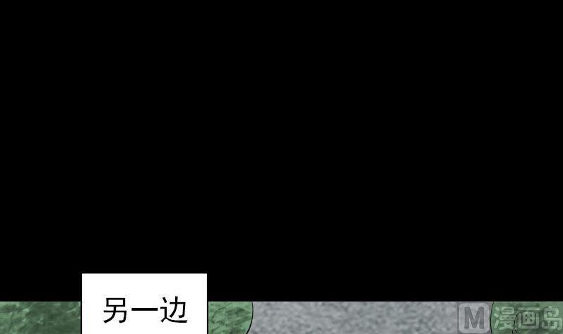 【天降横祸】漫画-（第214话 幻阵）章节漫画下拉式图片-93.jpg