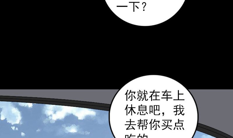 《天降横祸》漫画最新章节第215话 抉择免费下拉式在线观看章节第【101】张图片