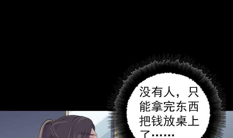 《天降横祸》漫画最新章节第215话 抉择免费下拉式在线观看章节第【106】张图片