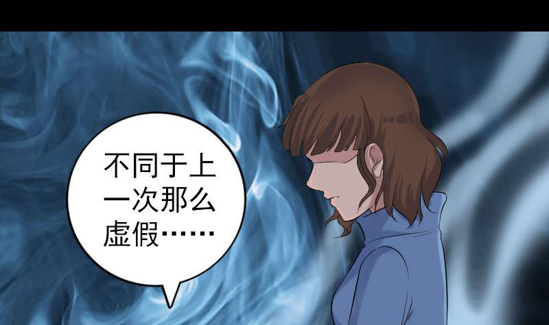 《天降横祸》漫画最新章节第215话 抉择免费下拉式在线观看章节第【11】张图片