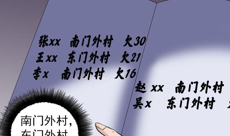 《天降横祸》漫画最新章节第215话 抉择免费下拉式在线观看章节第【116】张图片