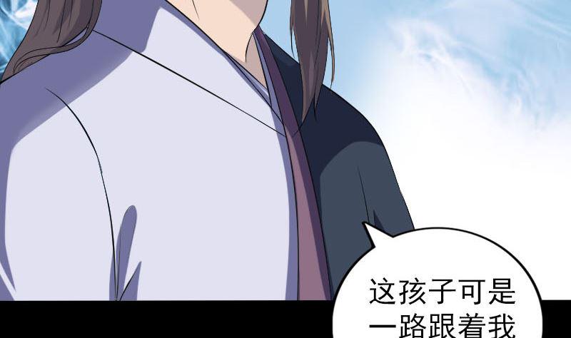 《天降横祸》漫画最新章节第215话 抉择免费下拉式在线观看章节第【13】张图片