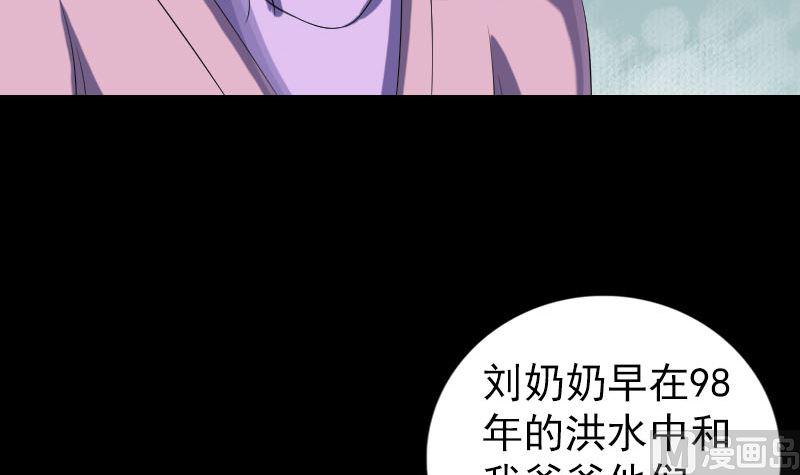 《天降横祸》漫画最新章节第215话 抉择免费下拉式在线观看章节第【45】张图片