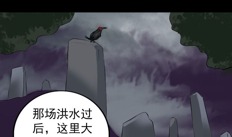 《天降横祸》漫画最新章节第215话 抉择免费下拉式在线观看章节第【58】张图片