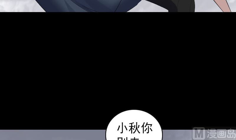 《天降横祸》漫画最新章节第215话 抉择免费下拉式在线观看章节第【69】张图片