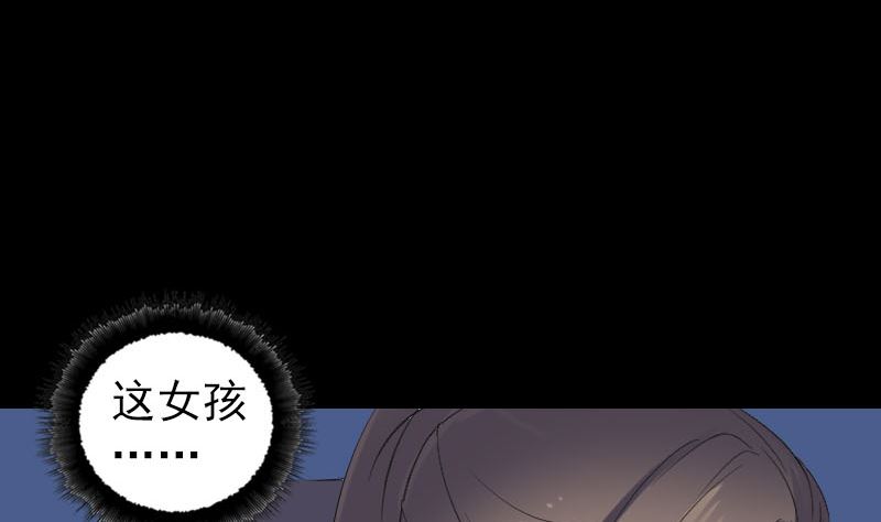 《天降横祸》漫画最新章节第215话 抉择免费下拉式在线观看章节第【79】张图片