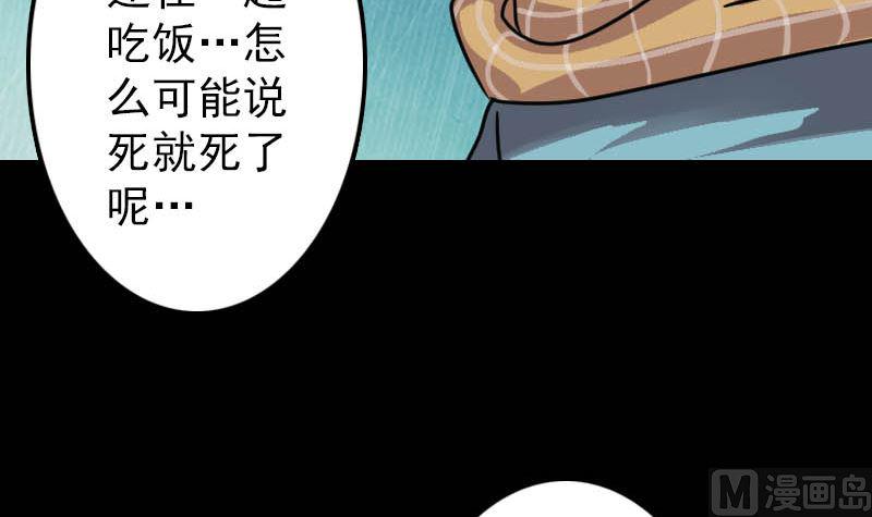 《天降横祸》漫画最新章节第22话 此地是幽囹免费下拉式在线观看章节第【12】张图片