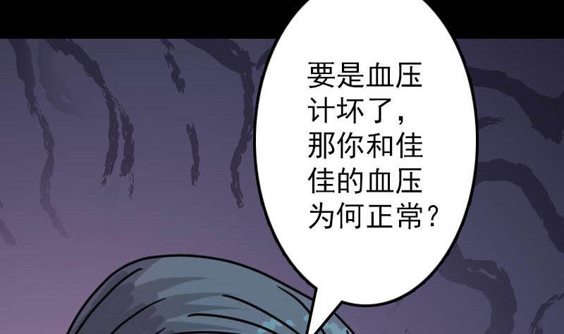 《天降横祸》漫画最新章节第22话 此地是幽囹免费下拉式在线观看章节第【13】张图片