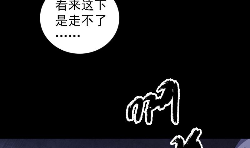 【天降横祸】漫画-（第216话 打墙）章节漫画下拉式图片-104.jpg