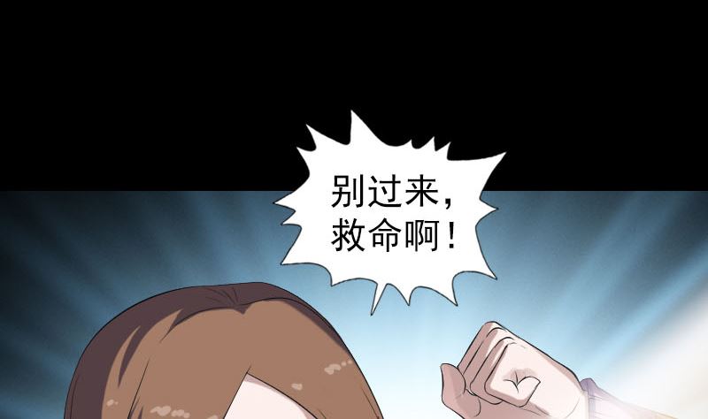 《天降横祸》漫画最新章节第216话 打墙免费下拉式在线观看章节第【107】张图片