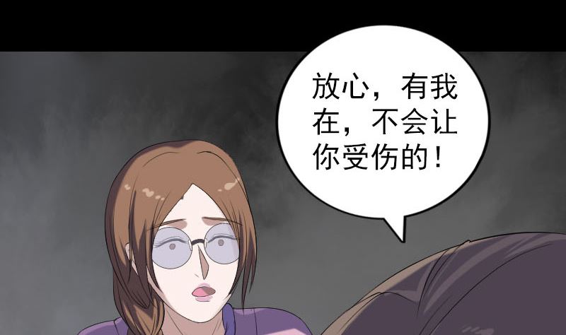 《天降横祸》漫画最新章节第216话 打墙免费下拉式在线观看章节第【113】张图片