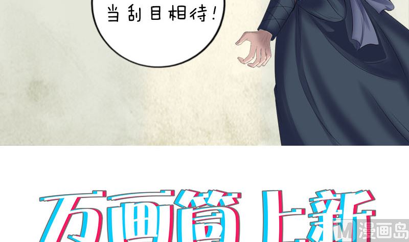 《天降横祸》漫画最新章节第216话 打墙免费下拉式在线观看章节第【120】张图片