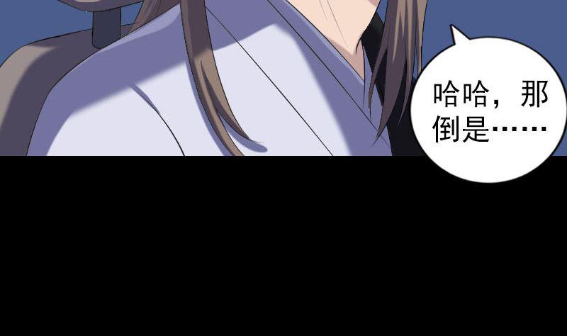 《天降横祸》漫画最新章节第216话 打墙免费下拉式在线观看章节第【40】张图片